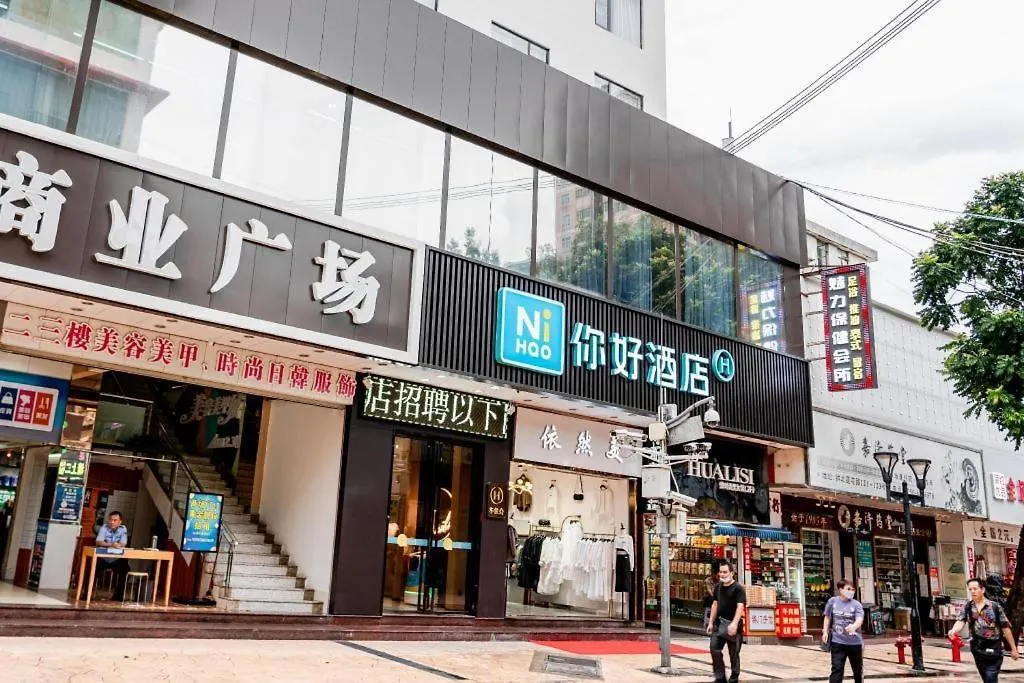 Nihao Hotel Zhuhai Gongbei Port